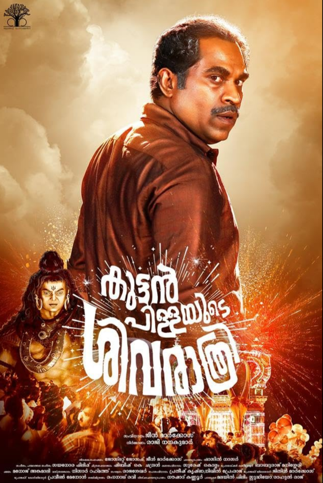 Kuttanpillayude Sivarathri