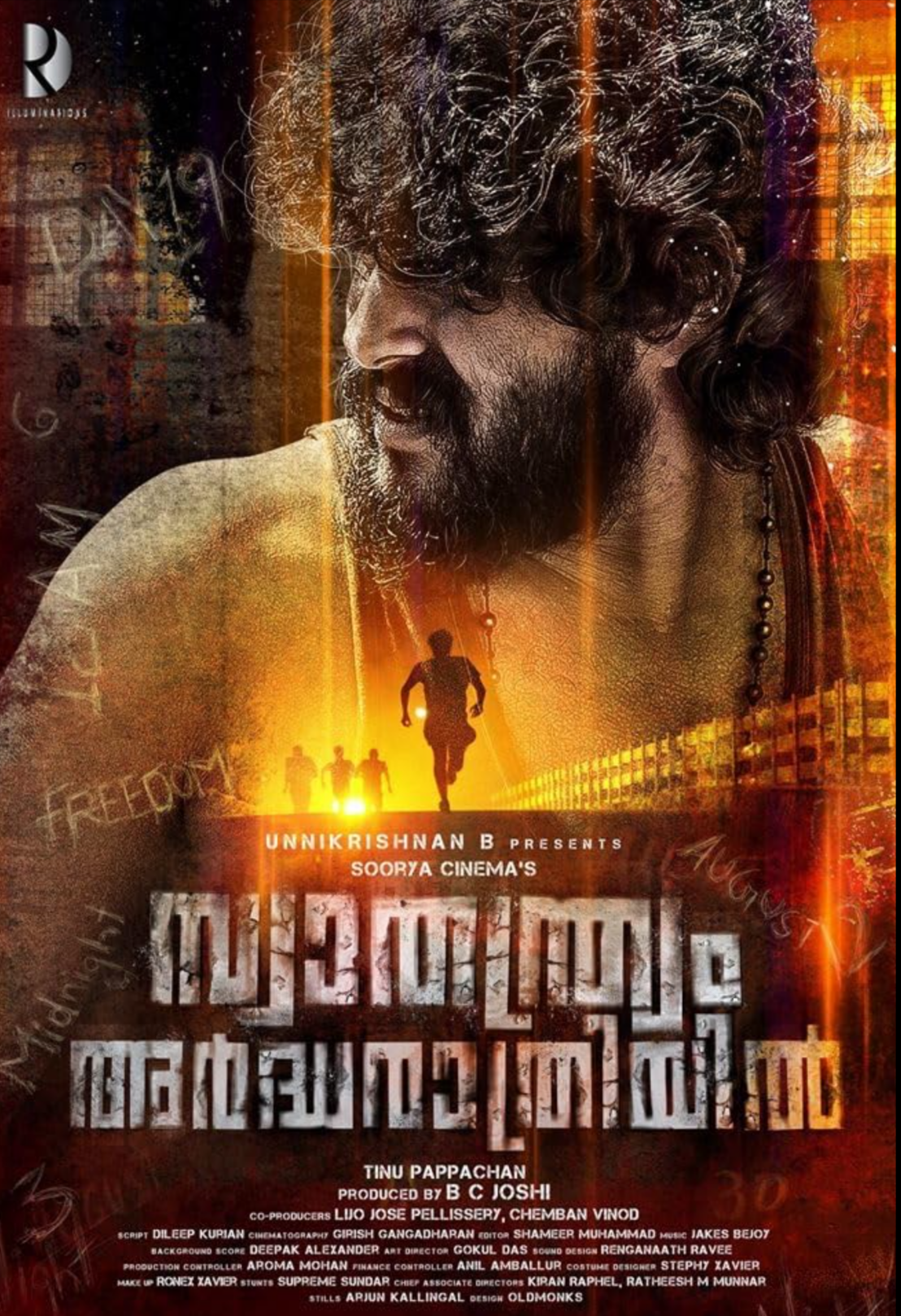 Swathanthryam Ardharathriyil