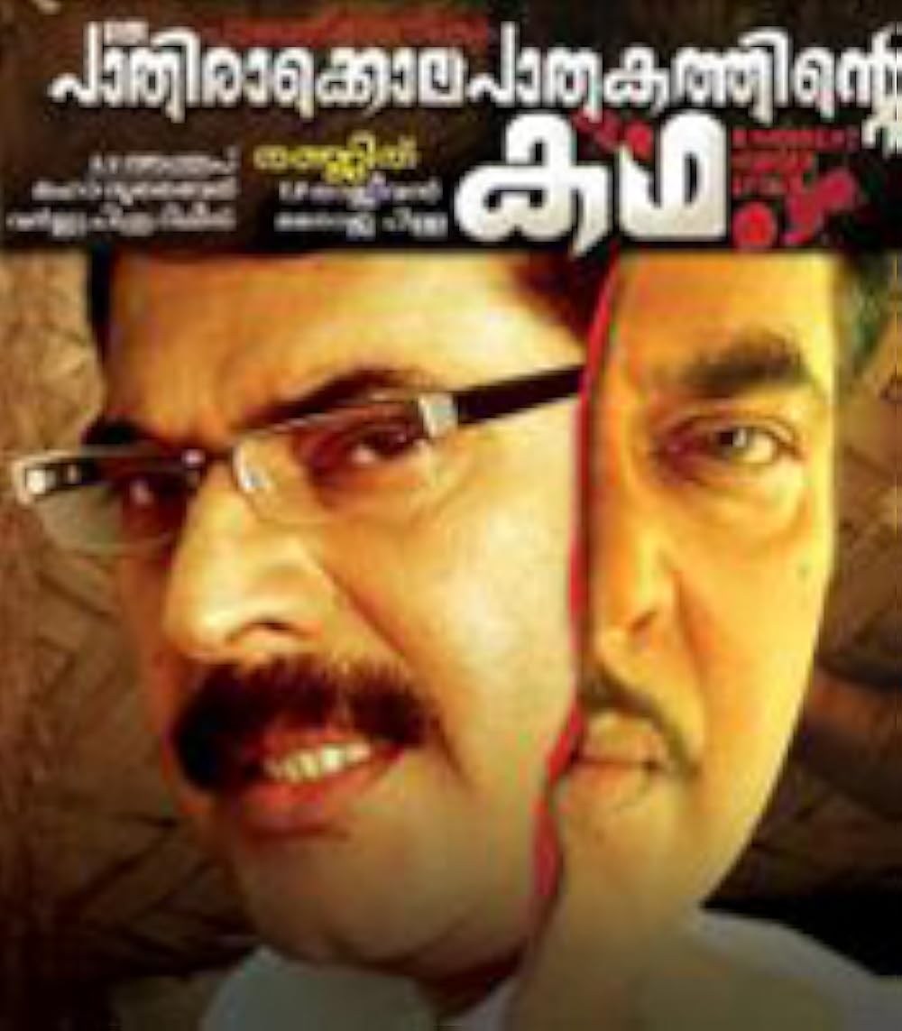 Paleri Manikyam : Oru Pathirakolapathakathinte Katha