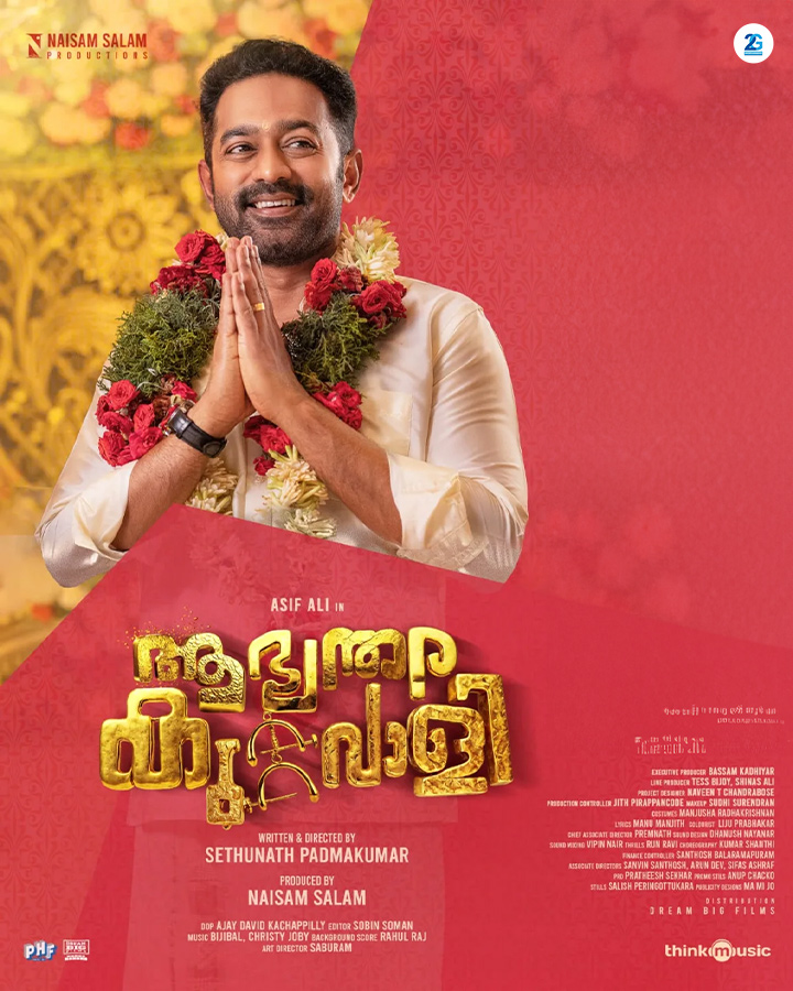 Abhyanthara Kuttavali