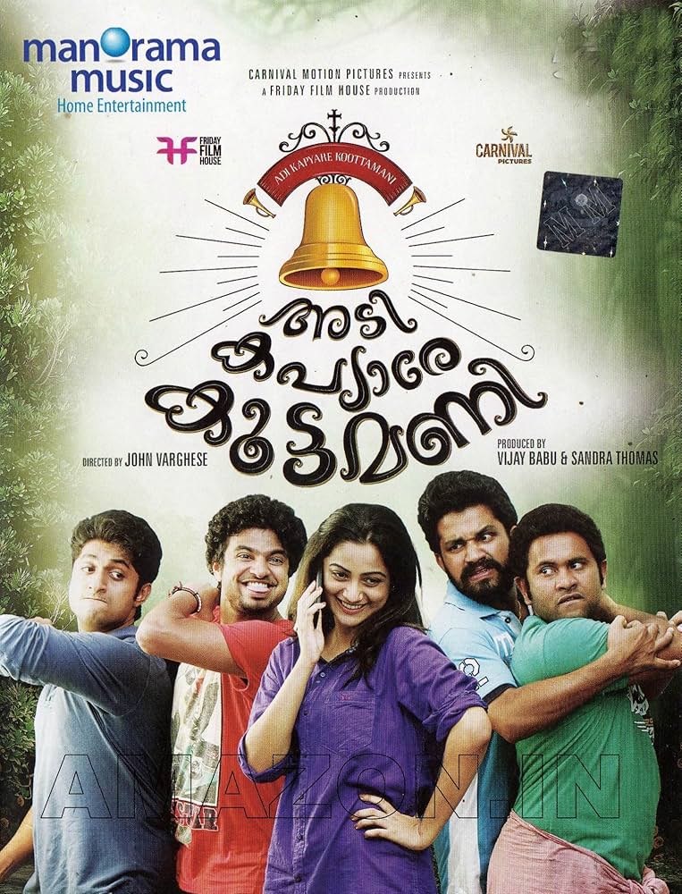 Adi kapyare Koottamani