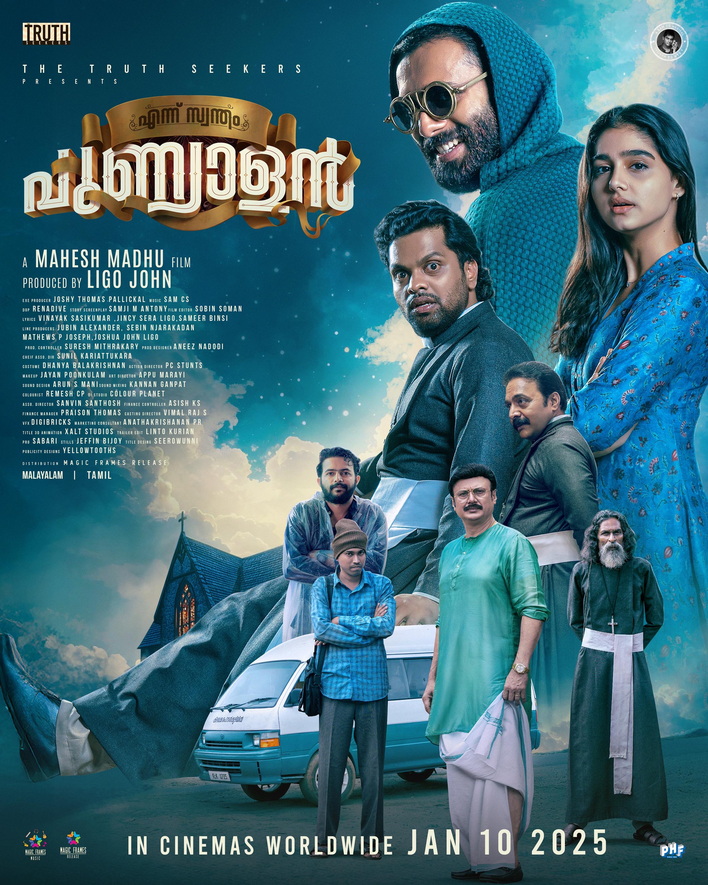 Ennu Swantham Punnyalan