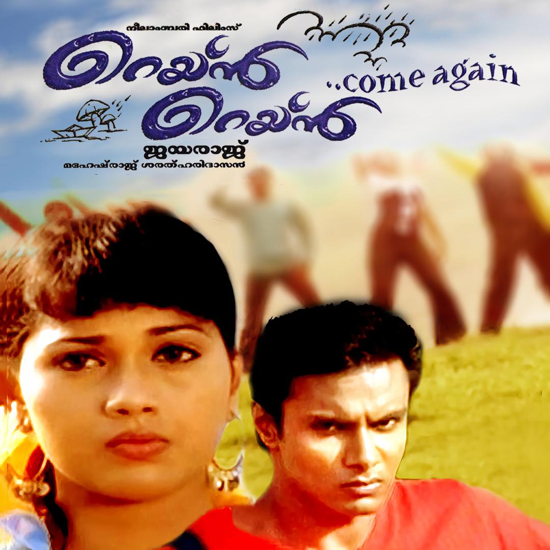 Rain Rain Come Again