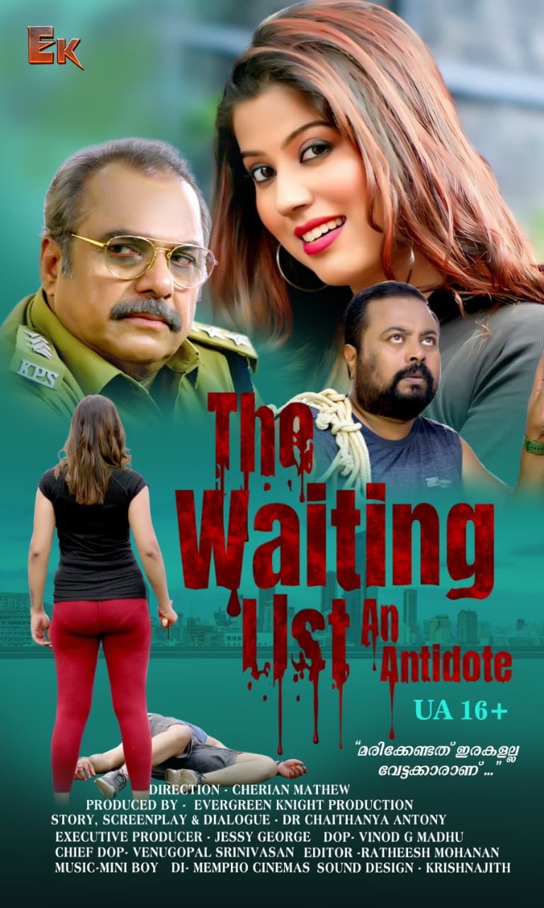 The Waiting List: An Antidote
