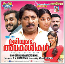 Bhoomiyude Avakasikal