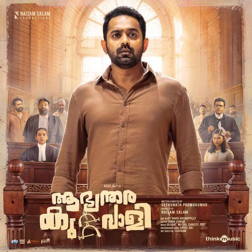 Aabhyanthara Kuttavaali