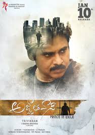 Agnyaathavaasi: Prince in Exile