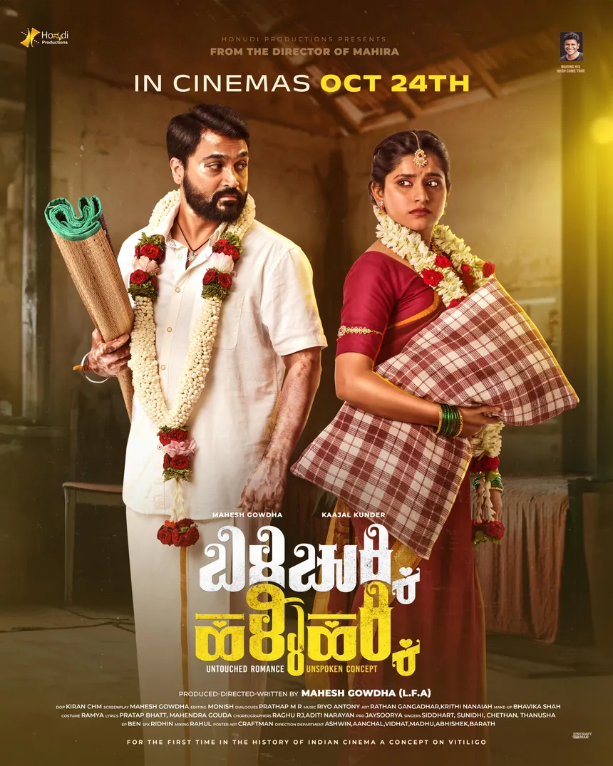 Bili Chukki Halli Hakki