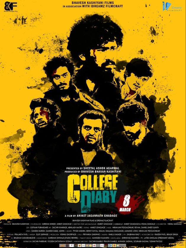 College Diary (कॉलेज डायरी)