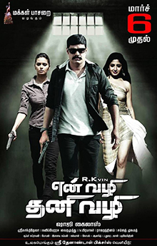 En Vazhi Thani Vazhi