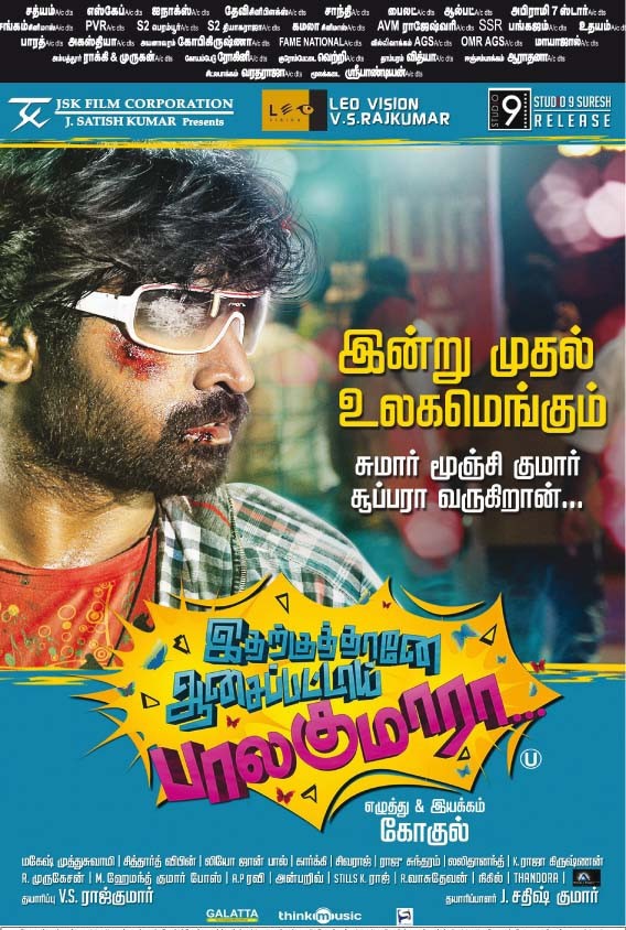 Idharkuthane Aasaipattai Balakumara