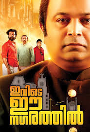 Ivide Ee Nagarathil