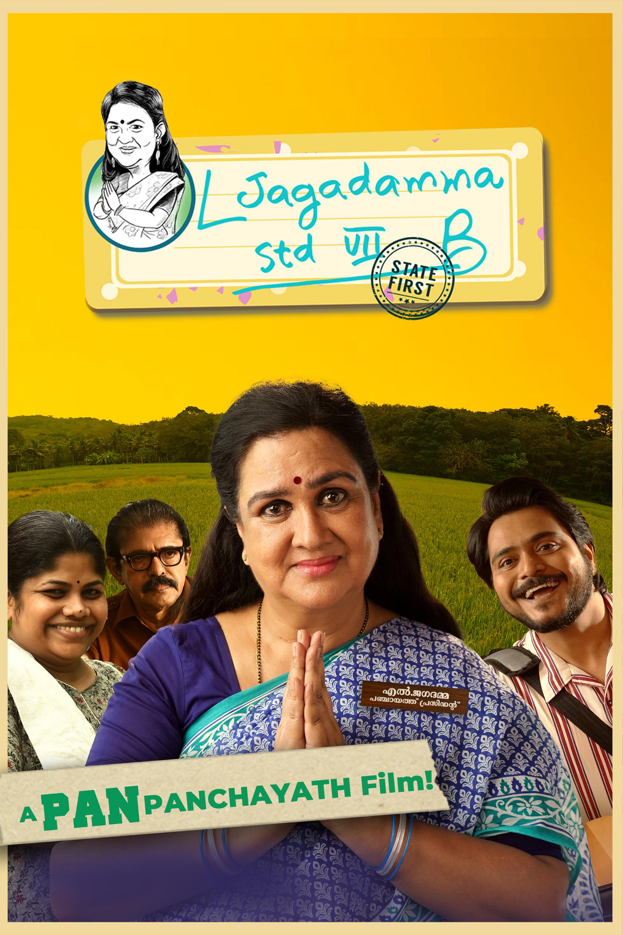 Jagathamma 7th B state first