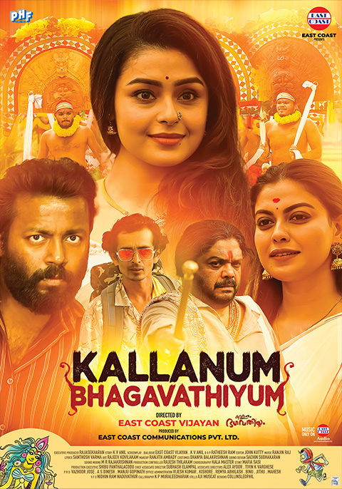 Kallanum Bhagavathiyum