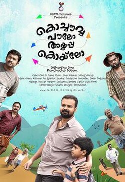 Kochavva Paulo Ayyappa Coelho