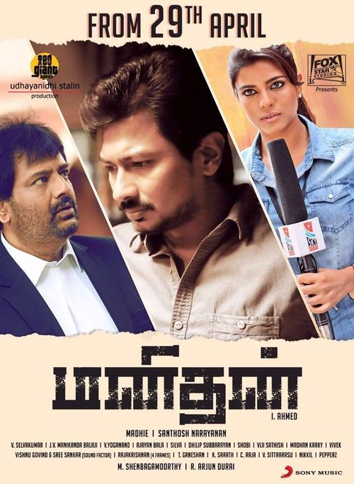 Manithan