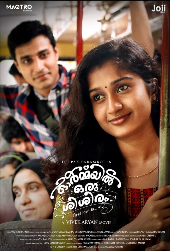 Ormayil Oru Shishiram