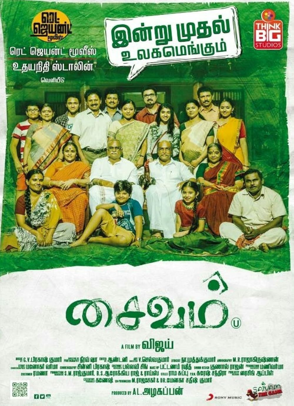 Saivam