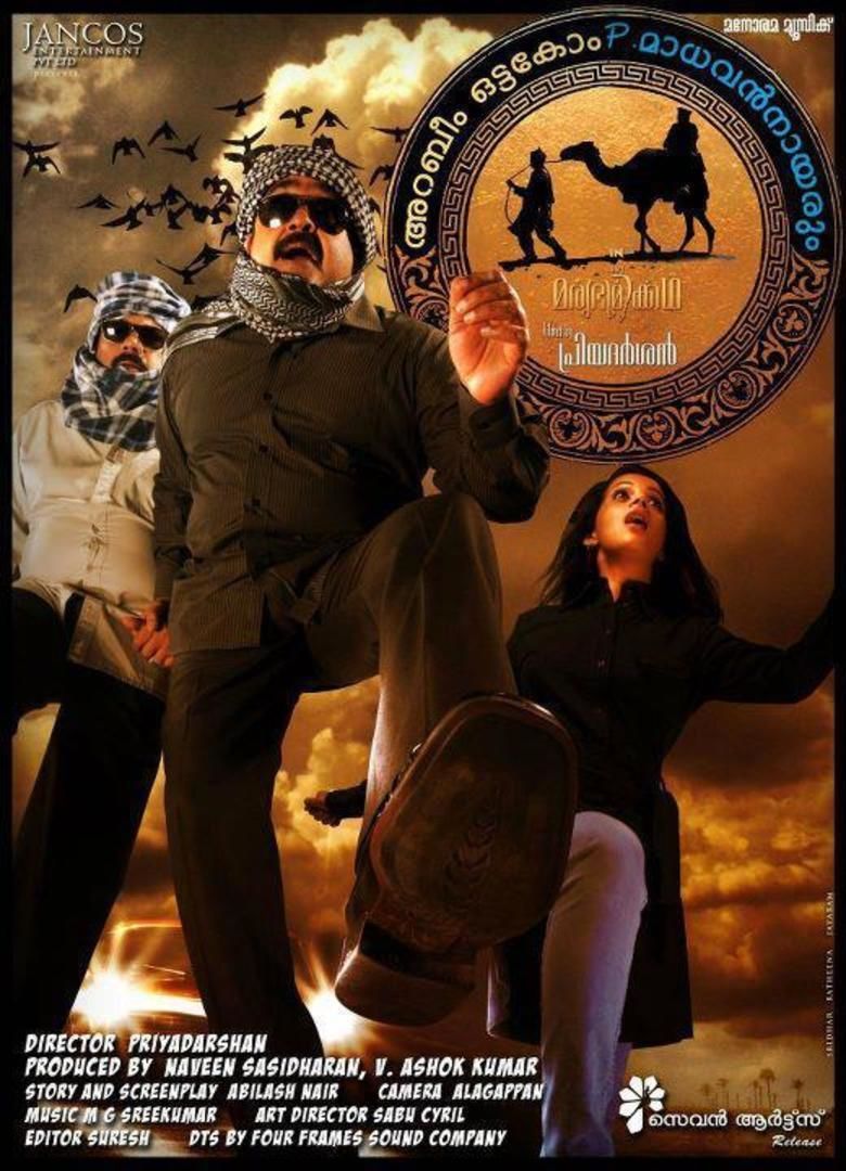 Arabiyum Ottakavum P Madhavan Nairum