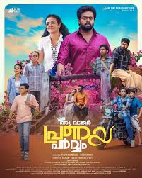 Oru Vadakkan Pranaya Parvam